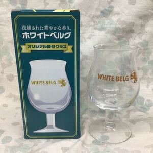 サッポロ ホワイトベルグ オリジナル脚付グラス ビールグラス ビアグラス 2個セット 非売品 未使用