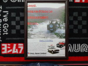 ★☆JEEP　ジープ　CJ-7　4　当時物　広告　切抜き　雑誌　ポスター☆★