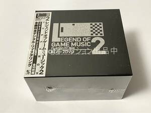 GAME SOUND LEGEND SERIES LEGEND OF GAME MUSIC 2 ~PLATINUM BOX~【新品・未開封　CD　