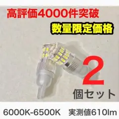 爆光 高耐久 LED T10 T16 ホワイト ポジション バックランプ　02