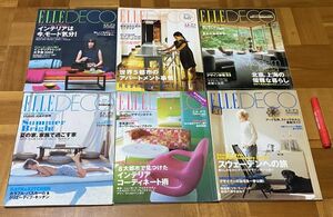 エル・デコ　 ELLE DECO 2005年・隔月刊・1年分の6冊 アシェット婦人画報社 　 　