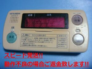 RMC-HP4BD 三菱 MITSUBISHI DAIHOT 浴室給湯器リモコン 送料無料 スピード発送 即決 不良品返金保証 純正 C5259