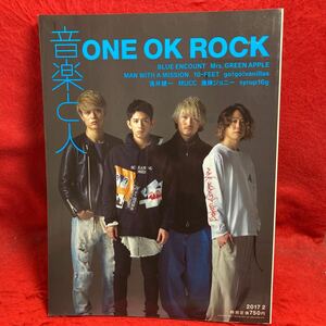 ▼音楽と人 2017 2月号 Vol.273『ONE OK ROCK』BLUE ENCOUNT Mrs.GREEN APPLE 10-FEET 浅井健一 MUCC 爆弾ジョニー syrup16g