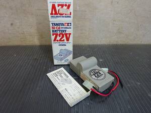 （Nz042480）未使用！デッド品！TAMIYA タミヤ Ni-Cd 7.2V 1200mAh ラクダバッテリー カドニカバッテリー