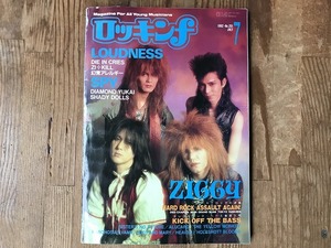 【中古】【即決】ロッキンf 92年7月 ZIGGY LOUDNESS SPY DIE IN CRIES ZI KILL 幻覚アレルギー DIAMOND YUKAI SHADY DOLLS JUDY AND MARY