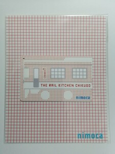 ☆彡 西鉄 観光列車「THE RAIL KITCHEN CHIKUGO」運行開始記念 オリジナルデザイン nimoca　( ピンクの図柄) 中身0円