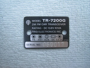 TRIO TR-7200G 銘板 中古品