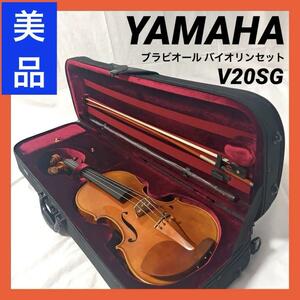 【美品】ヤマハ Braviol ブラビオール バイオリンセット V20SG