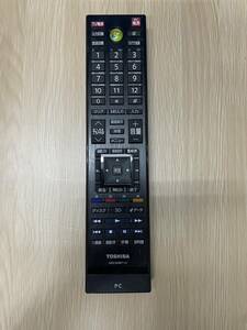 H-27【動作確認済み】TOSHIBA PC用リモコン G83C000BT110