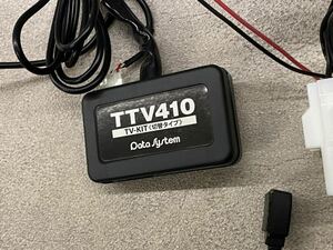 ●　データシステム TVナビキット 切替タイプ TTV410　　プリウスPHV(H29.2～　ZVW52) 11.6インチ Tコネクト メーカーナビ用　●