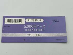 17 未使用 1円～ お買物券 京急友の会 総額13000円分 1000円×13枚 京急百貨店 オーカスクラブ 商品券 ギフト券 まとめて13枚セット