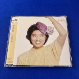 SC6 山口百恵 / 春告鳥 CD CD選書