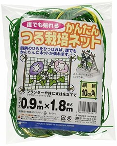 日本マタイ(マルソル) 森下 かんたんつる栽培ネット 0.9m×1.8m