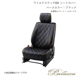 Bellezza/ベレッツァ シートカバー ランドクルーザー GRJ76K 2014/8-2015/7 ワイルドステッチDX ブラック T071