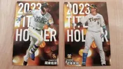 プロ野球チップスカード2024 タイトルホルダー 近本光司 周東右京