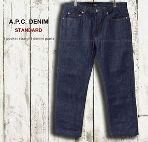 ■ A.P.C. NEW STANDARD ニュースタンダード ストレートデニム 34 ■ 