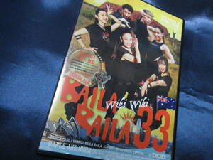 Baila Baila vol.33　DVD&CD全３枚セット　美品