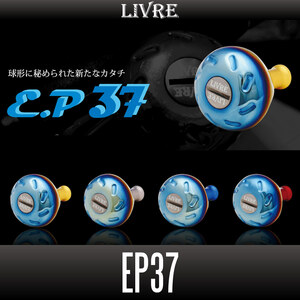 【リブレ/LIVRE】EP37 ハンドルノブ【ブラウン(IP)シリーズ】/*