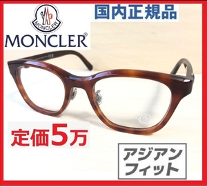 日本限定LEON眼鏡Begin掲載モデルMONCLERレオン掲載べっ甲ハバナ0Men