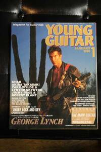 ヤングギター1995年1月号[大量出品]YOUNGGUITARエレクトリックキッス　ラウドネス　ロングウェイホーム　ドッケン　終わりなき旅路