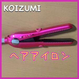 AO205.5 KOIZUMI/コイズミ ヘアアイロン KHS-8510 KMC-0610 ピンク ストレート＆カール 2WAY コンパクト 美容