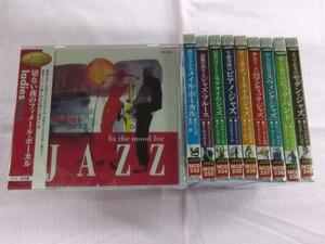 とってもJAZZ気分　全216曲 CD 10枚セット 新品 ダブりなしのジャズオムニバス　スイングジャズ　モダンジャズ　スタンダード　MCD 