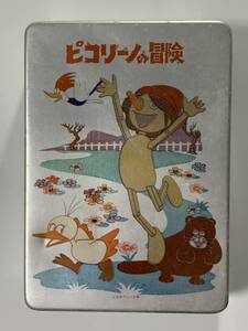 アルミ弁当箱/ピコリーノの冒険/テイネン/昭和レトロ/日本アニメ企画/1976年テレビアニメ放送