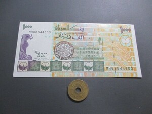 未使用　スーダン　1996年　高額　1000ディナール