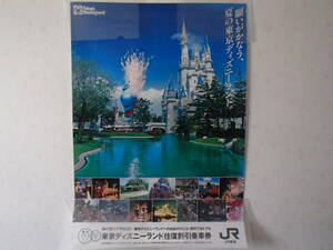 アラジンの大冒険　 1994年　JR東海ポスター　2種類　東京ディズニーランド　TDL　