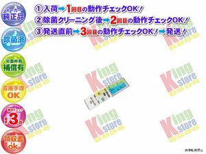 生産終了 シャープ SHARP 安心 純正品 クーラー エアコン AY-Z50XE7 用 リモコン 動作OK 除菌済 即発送 安心30日保証♪