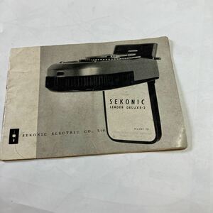 SEKONIC LEADER DELUXE-2 使用説明書