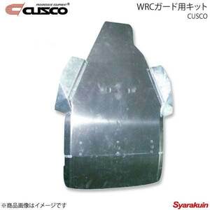 CUSCO クスコ WRCガード用キット ヘビーデューティータイプ インプレッサ GDB 666-211-WH