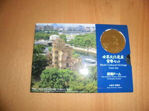 世界文化遺産貨幣セット　法隆寺地域の仏教建造物　平成7年　大蔵省造幣局　ミントセット　額面666円