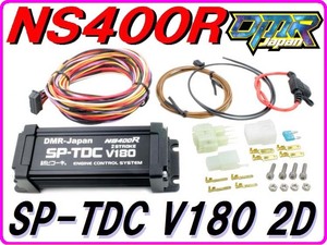 ECUキット SP-TDC V180 2D NS400R NC19 【DMR-JAPNAオリジナル】