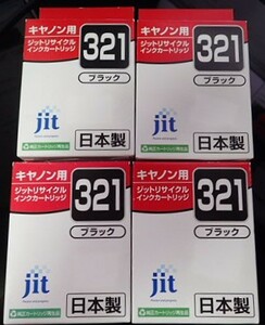 未使用 4箱セット 送料無料 キャノン用 日本製 ジット キャノン黒 Canon リサイクル インクカートリッジ BCI-321BK ブラック JIT-C321B 