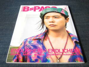 〒　BPASS2007/06ENDLICHHERI☆ENDLICHERI 堂本剛RADWIMPS福山雅治UVERworldナイトメアORANGE RANGE　BACKSTAGE PASS