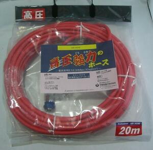 仁王 高圧 強力のホース 6mm×20m