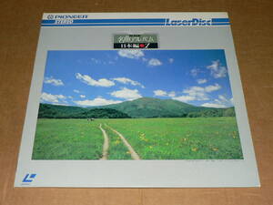 LD／「NHK　名曲アルバム　日本編1」　首里城ジャケ　’81年盤／帯なし、良盤