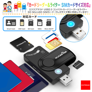 送料無料 コンパクトカードリーダー&ライター SIMカードサイズ対応 USB2.0 様々なカードに対応EXPROUDEX502170