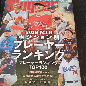 超希少　大谷翔平　Slugger　月刊スラッガー　2018年7月号　大谷翔平密着ノート　大リーグ　エンジェルス