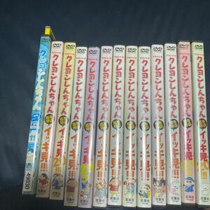 DVD クレヨンしんちゃん 嵐を呼ぶイッキ見 20 13本セット　送料無料