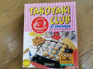 TAKOYAKI CLUB 遊食スナックシリーズ
