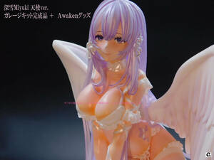 深雪Miyuki天使ver.ガレージキット組立塗装・完成品フィギュア　限定グッズ付き　/Awaken 