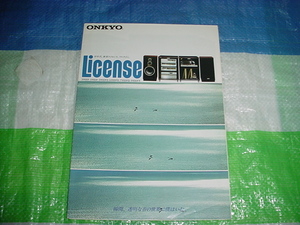 1980年5月　ONKYO　ライセンスのカタログ
