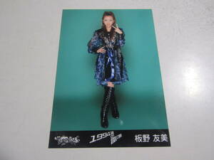 AKB48 チームサプライズ 1994年の雷鳴 板野友美生写真 １スタ