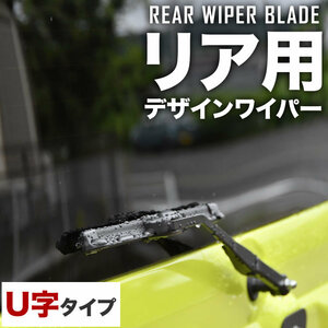 リアワイパー ブレード 450mm GRJ120/121W KDJ120/121/125W ランドクルーザープラド H14.10-H21.8 フッ素樹脂コート エアロワイパー