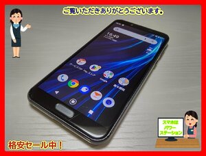 　★【40256WM】 ジャンク au SHV43 SHARP AQUOS sense2 ニュアンスブラック 1円 ! 1スタ !