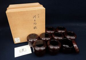 46▲平安 象彦 溜塗 河太郎椀 九客▲共箱/小吸物椀/汁椀/漆器/和食器/消費税0円