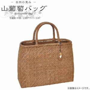 山葡萄バッグ 内布・かぶせ付 沢皮 大 約34×H26(持ち手H13)×底マチ13cm 柔らかくしなやかな沢皮タイプ 818983