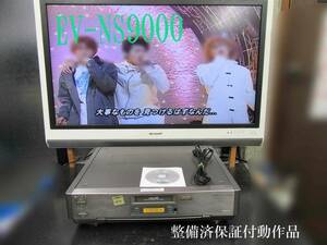 ★☆SONY 高画質最高級　Hi8デッキ・EV-NS9000修整備理済保証付動作品 i0514☆★